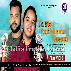 Prathama Prema - Odia New Romantic Song